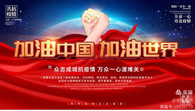 烟台市疫情/烟台市疫情防控指挥部电话是多少-第3张图片