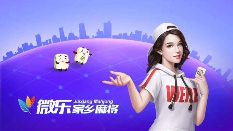 3分钟学会“微乐家乡麻将小程序必赢神器免费”(透视)开挂辅助脚本+详细开挂安装教程