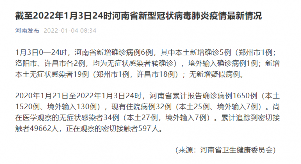 河南新增无症状感染者(河南新增无症状感染者1例)-第1张图片