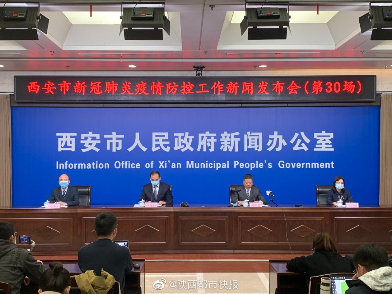 西安的疫情最新情况/西安的疫情最新通告-第1张图片