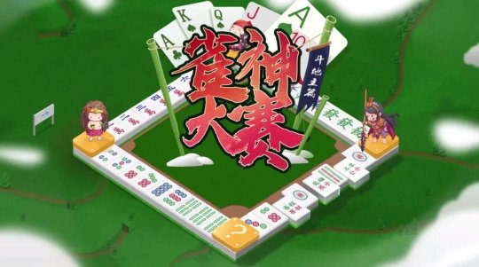 辅助开挂工具“全民雀神辅助器下载”科技辅助神器手机版教程-第2张图片