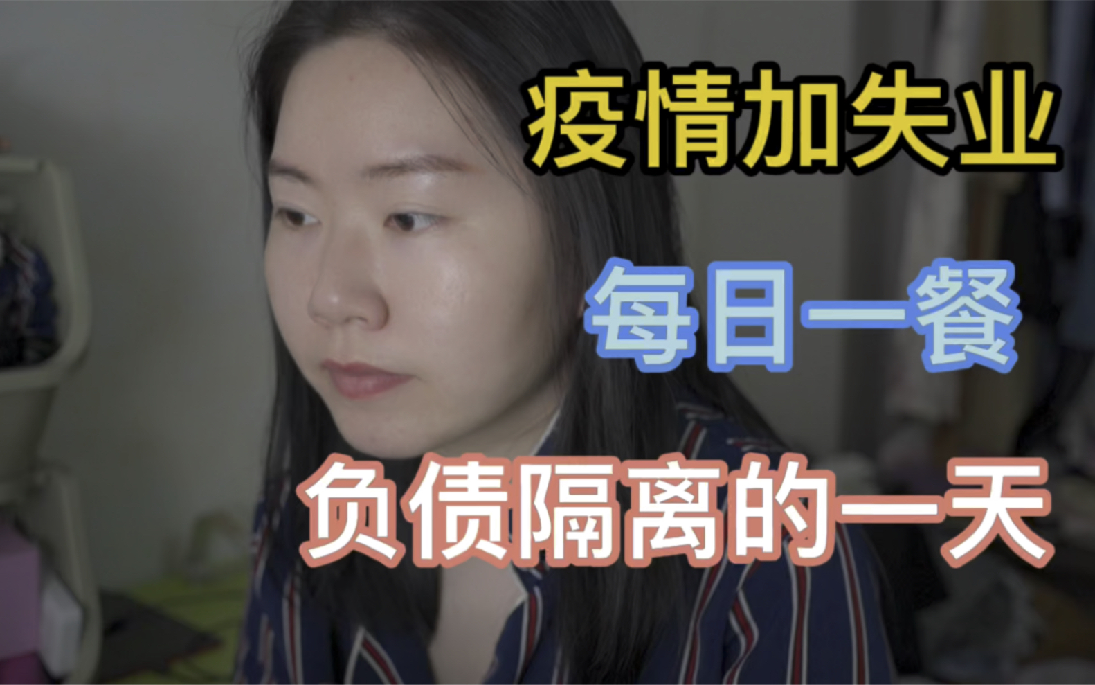 国内因疫情失业/因疫情而失业-第1张图片