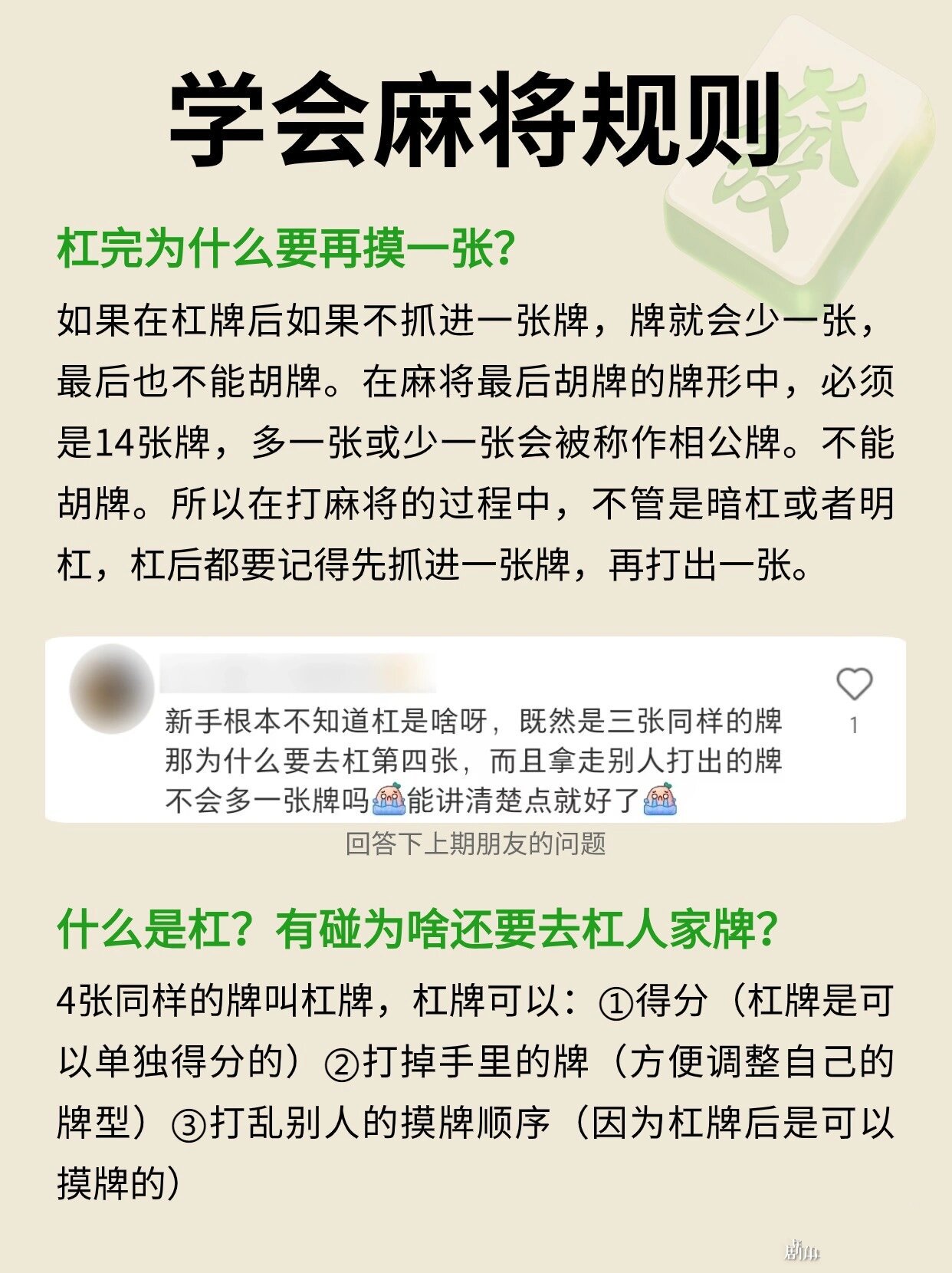 3分钟学会“手机麻将万能挂下载安装”详细分享装挂步骤