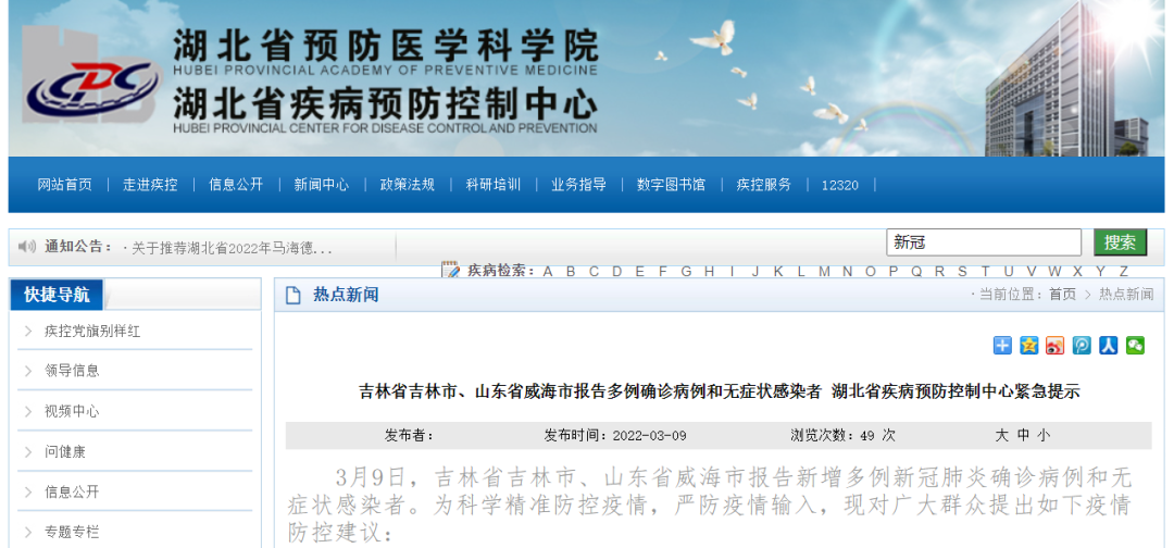 北京新增多例新冠确诊病例(北京新增多例新冠确症状)-第1张图片