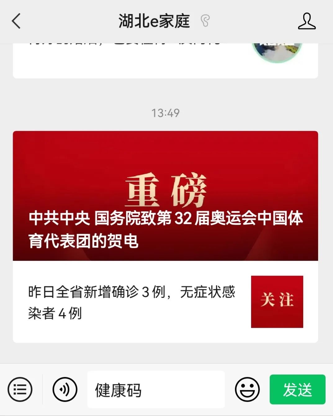 辽宁4市病例轨迹通报!.辽宁病例情况