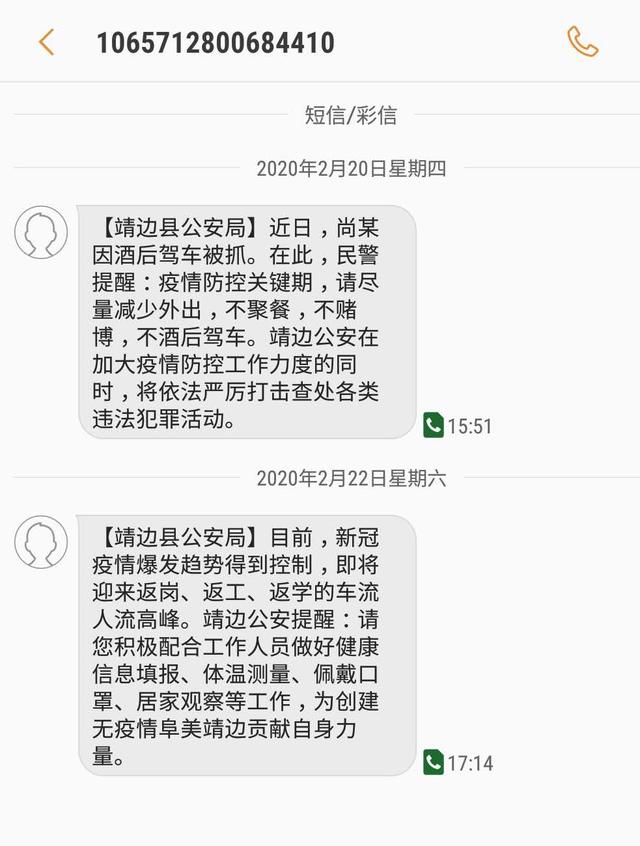 【疫情温暖短信,疫情温暖短信模板】