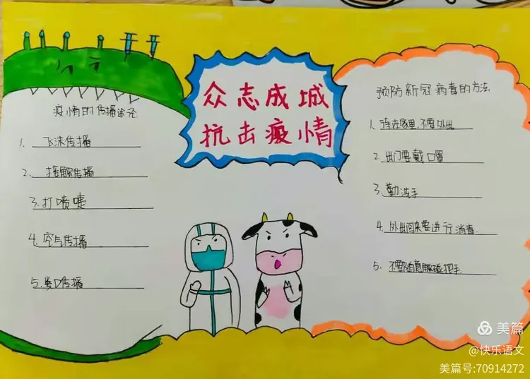 【疫情温暖短信,疫情温暖短信模板】-第2张图片