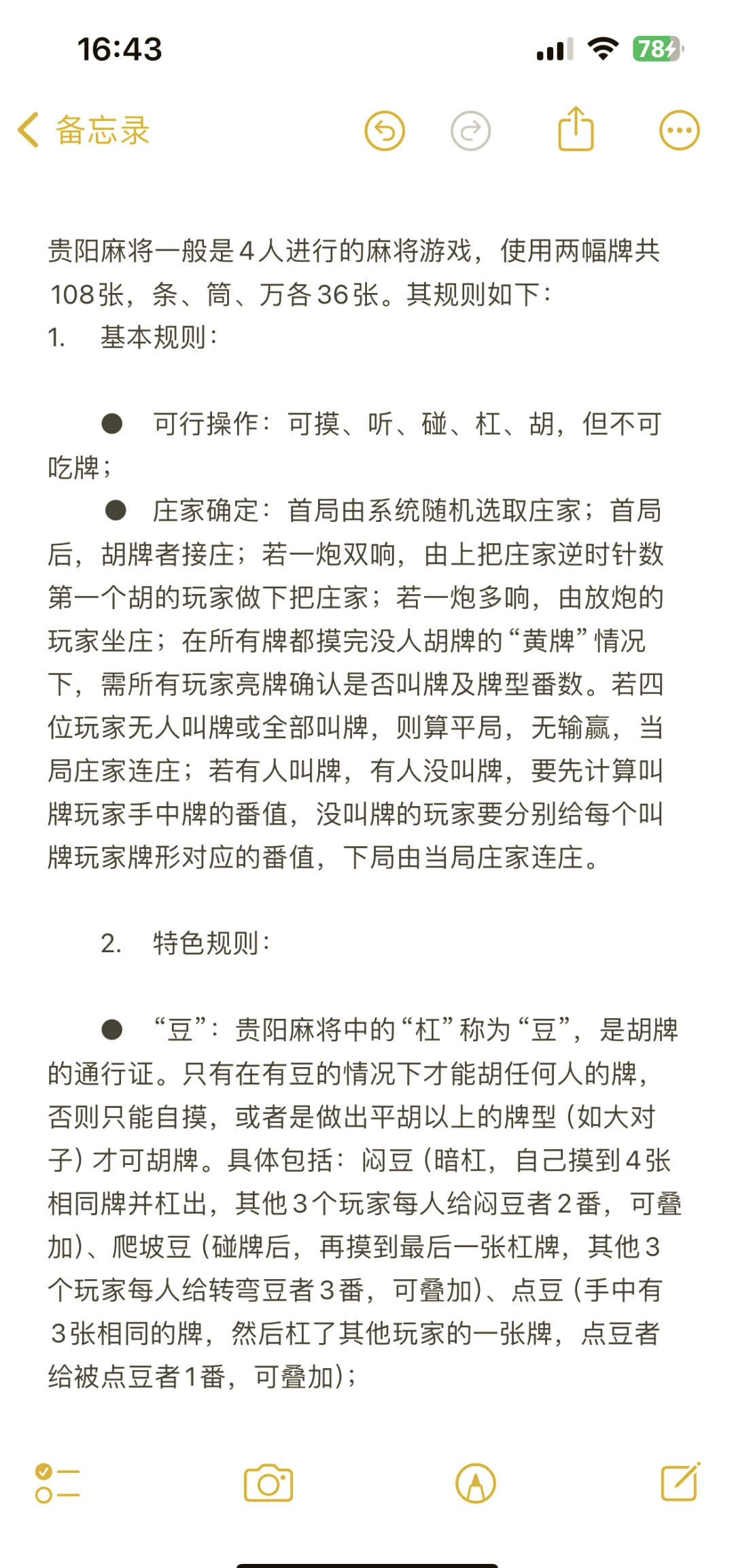 万能开挂辅助“贵阳微乐麻将开挂神器下载”(作弊)辅助透视教程
