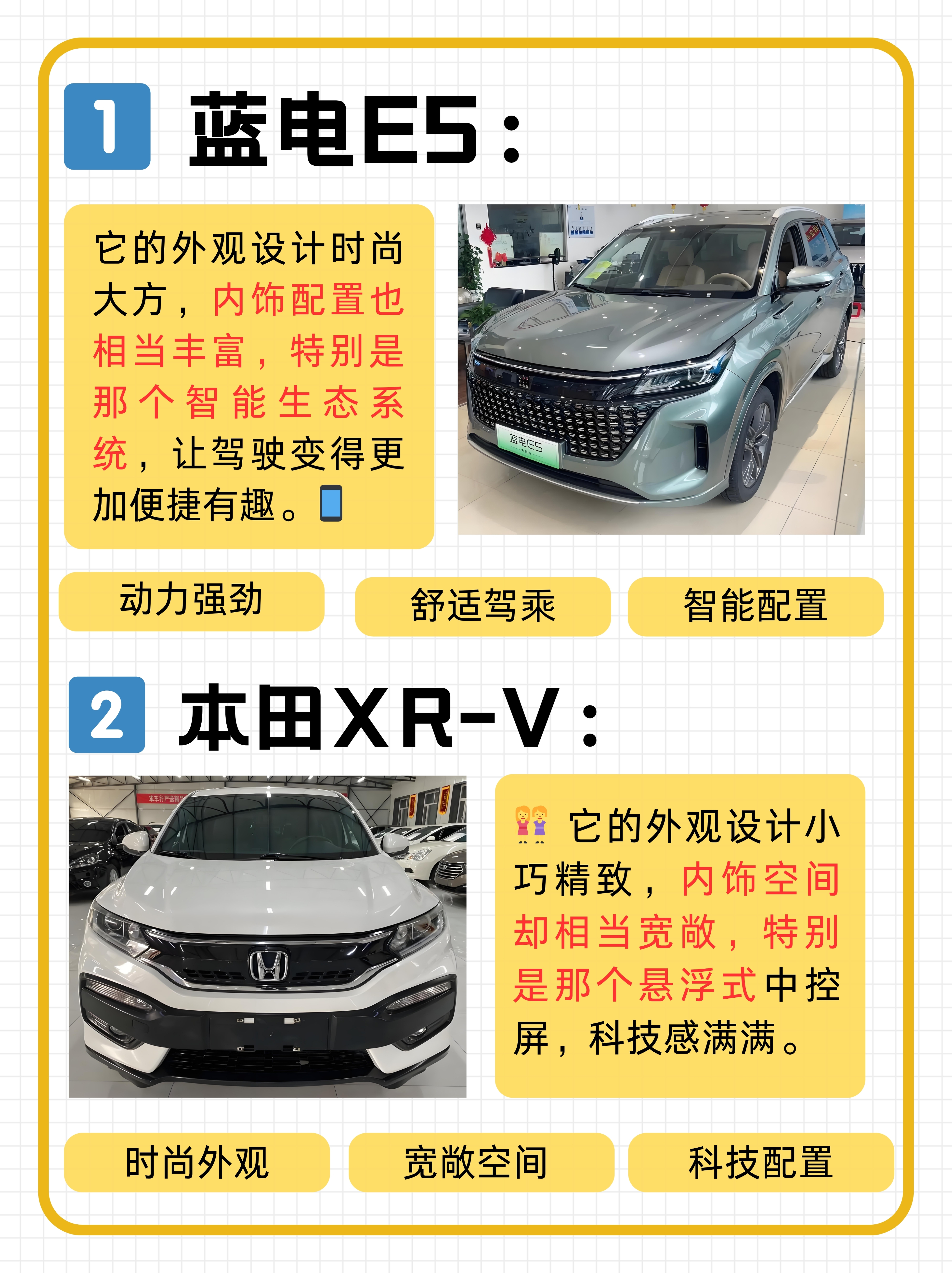 【好看的suv车型,最新款suv汽车排名榜】