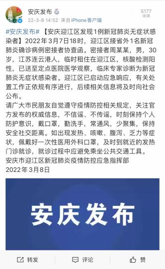 【北京新冠肺炎最新情况,北京新冠肺炎最新消息数据】