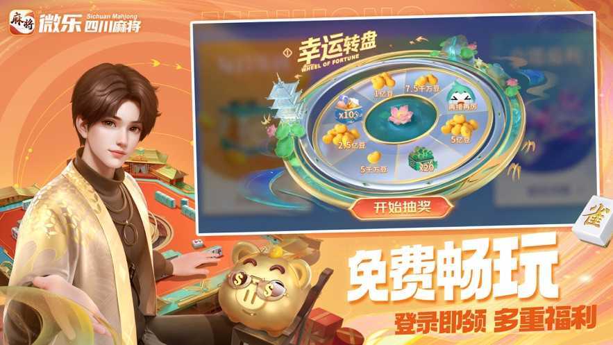 辅助神器“微乐宁夏麻将可以开挂吗？	”(作弊)辅助透视教程-第2张图片