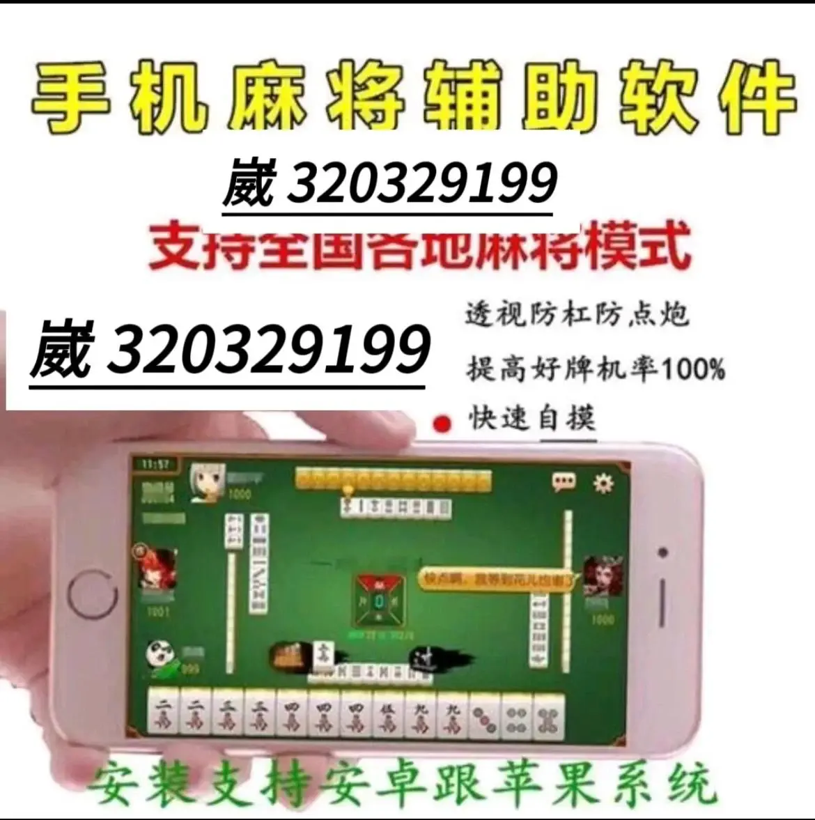 辅助神器“微乐宁夏麻将可以开挂吗？”(作弊)辅助透视教程-第3张图片