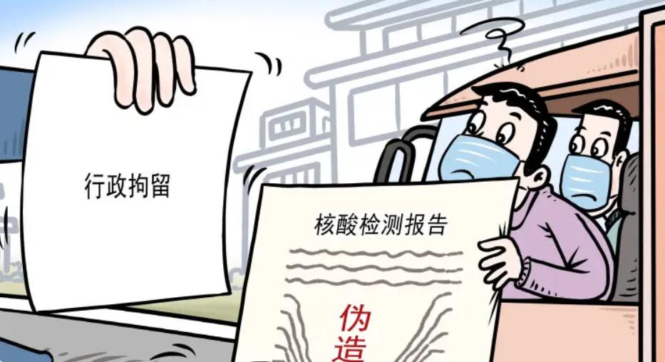 中央批评上海核酸造假／上海核酸检测报告造假-第1张图片