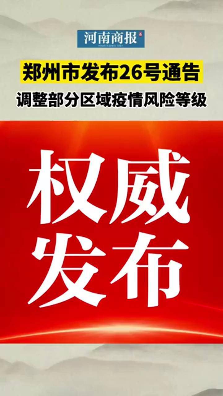 内蒙古疫情风险等级划分/内蒙古疫情风险等级划分最新消息-第1张图片