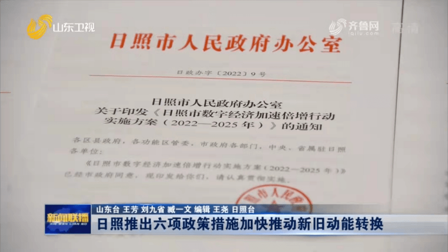 日照最近疫情出入通知／日照最新疫情防控措施