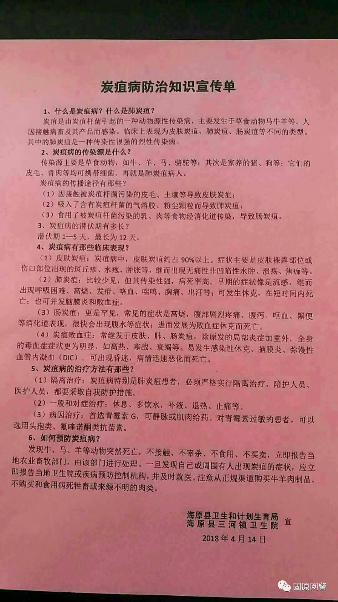 宁夏疫情况(宁夏疫情情况)-第1张图片