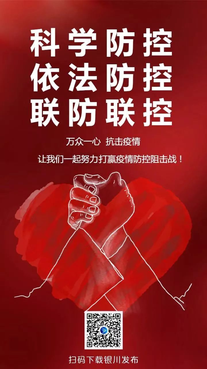 宁夏疫情况(宁夏疫情情况)-第3张图片