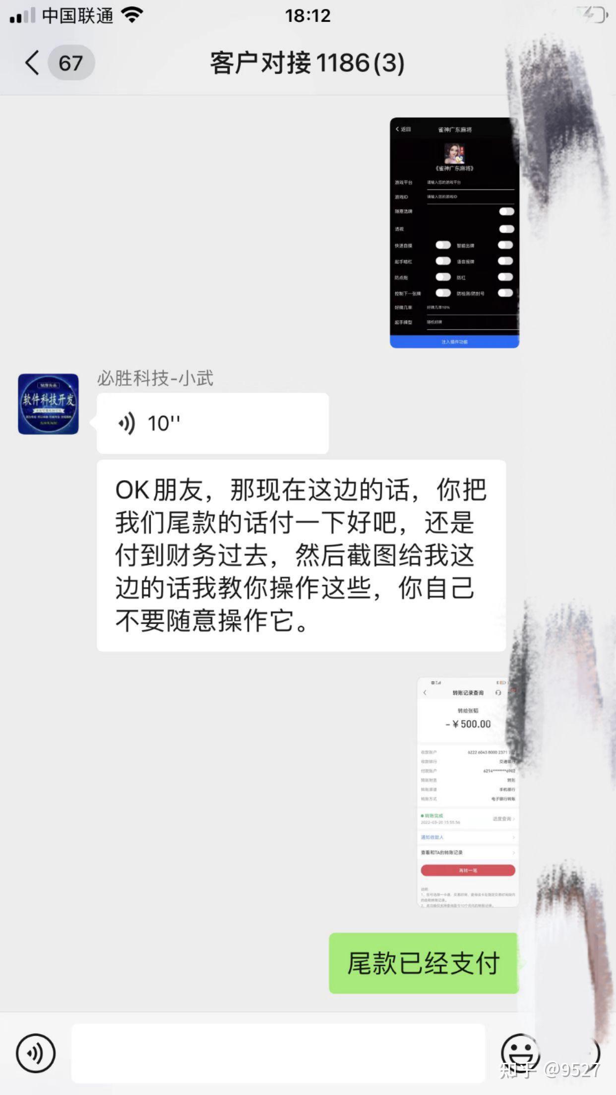 教程分享“雀神麻将免费开挂器下载(透视)”揭秘透视辅助万能挂用法