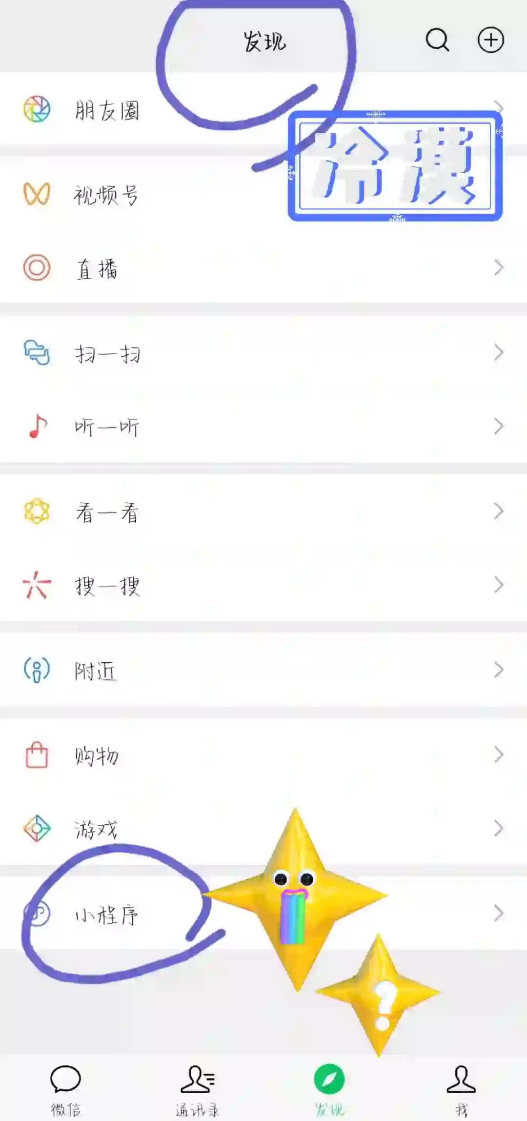 辅助教程分享“小程序微乐麻将万能开挂器”开挂(透视)辅助-第2张图片