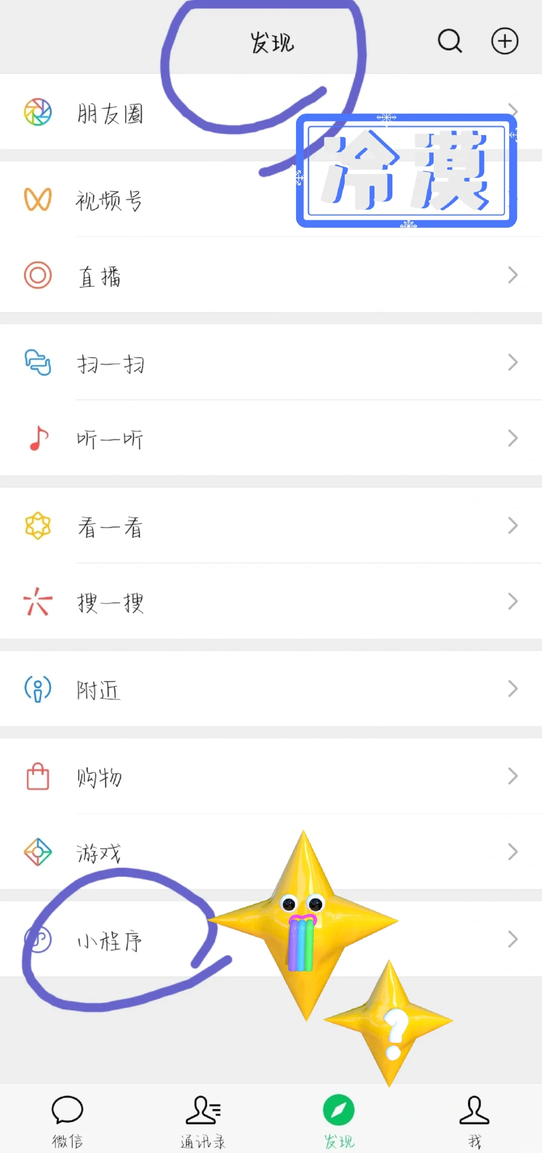 辅助教程分享“小程序微乐麻将万能开挂器	”开挂(透视)辅助-第1张图片