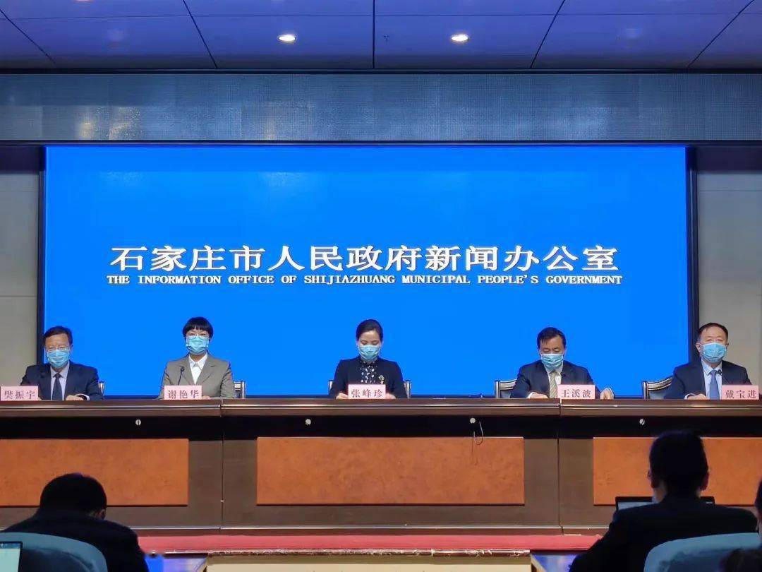 「石家庄疫情新增病例」〃石家庄疫情新增病例最新消息-第3张图片