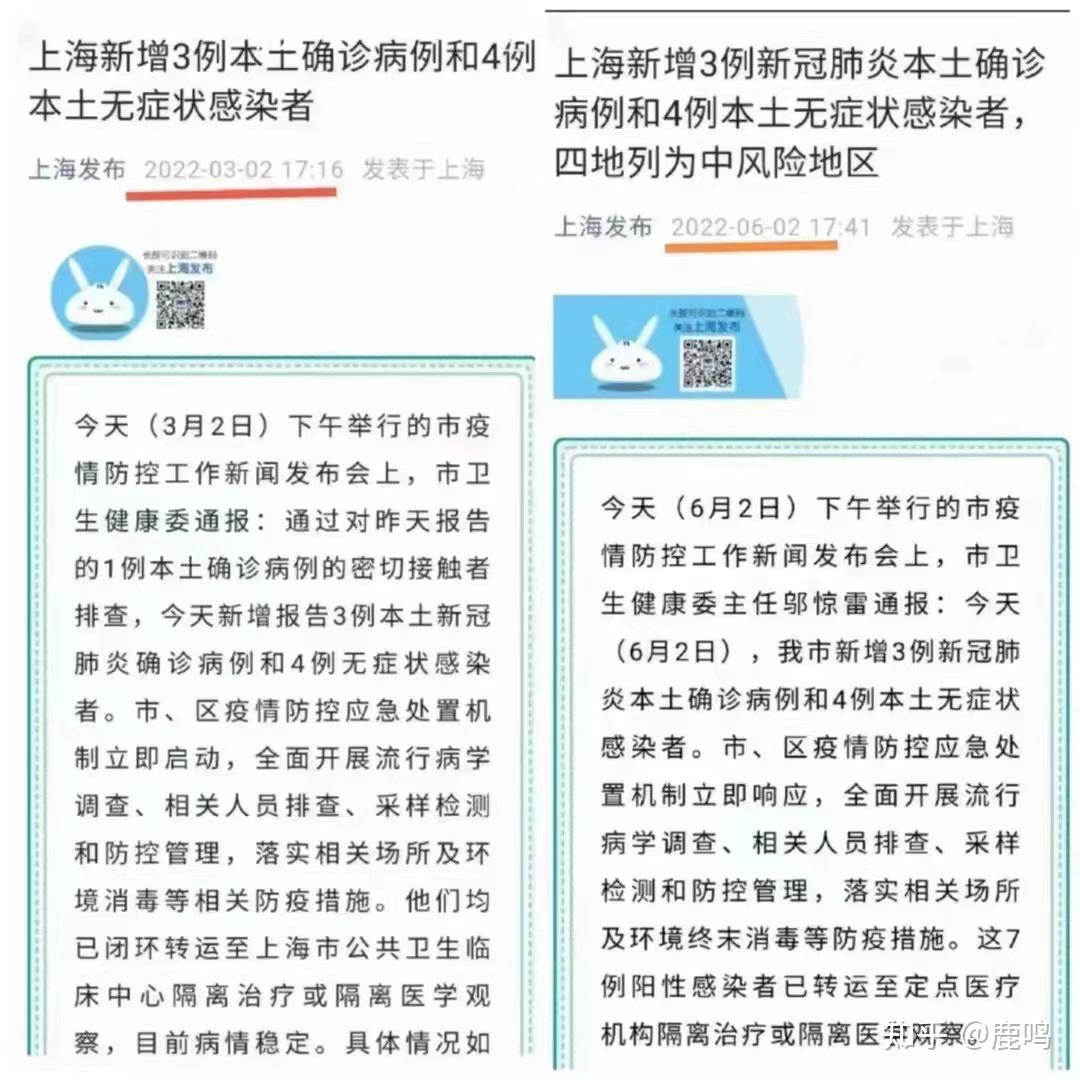 「石家庄疫情新增病例」〃石家庄疫情新增病例最新消息-第2张图片