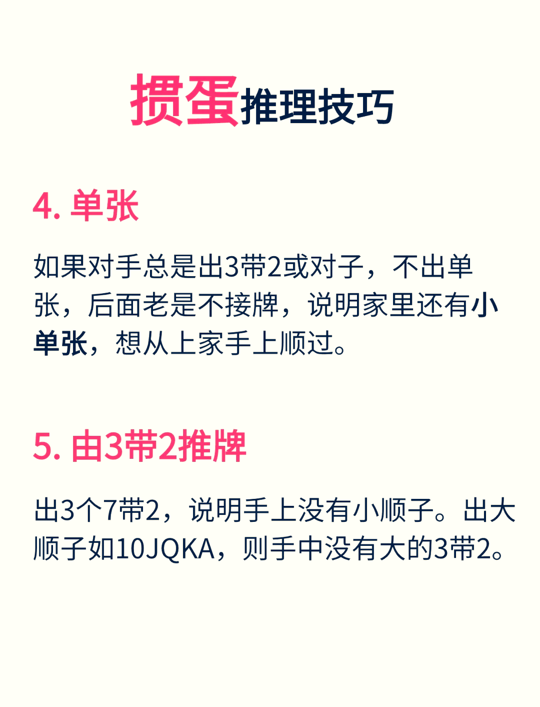 辅助开挂工具“微乐掼蛋小程序开挂神器	”详细辅助软件教程-第1张图片