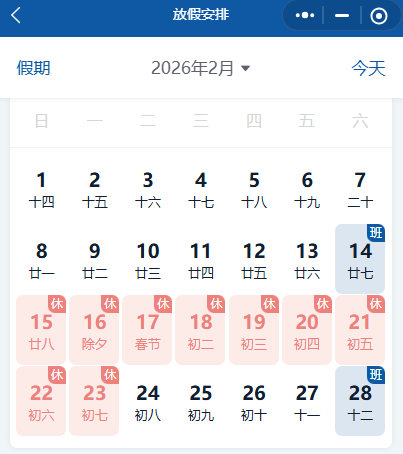 【春节高速免费时间2024免费几天,春节高速免费到几号2021】-第2张图片