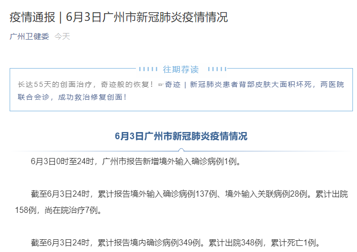北京5例感染者详情公布.北京5例确诊情况