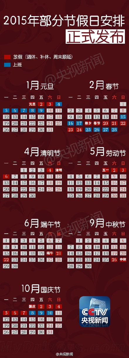 春节放7天上7天︰(春节7天放假有工资吗)-第3张图片