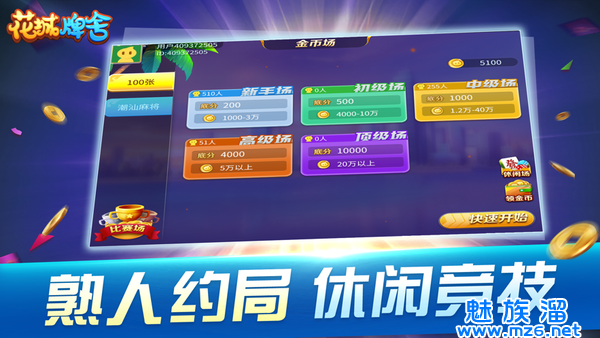 辅助神器“闲来广东麻将开挂器下载”开挂(透视)最新辅助详细-第3张图片