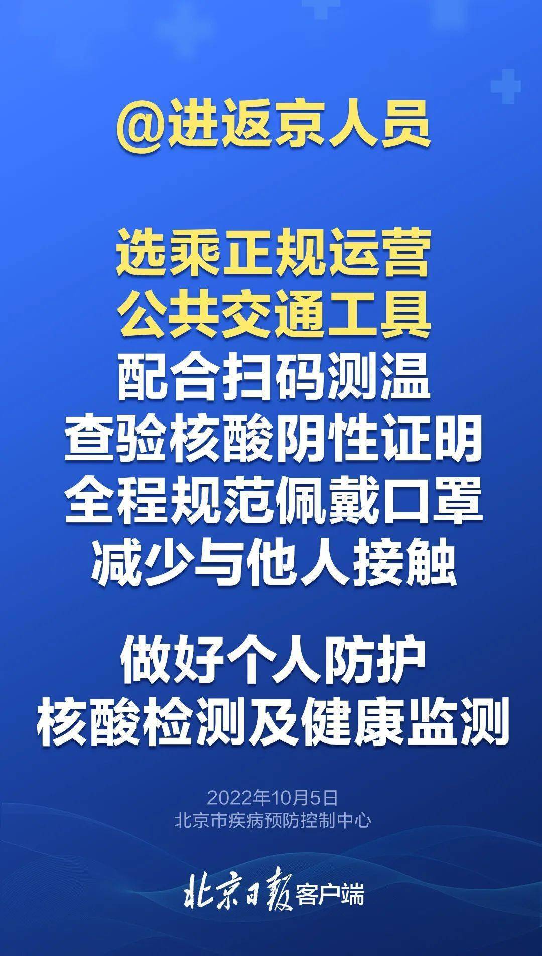 进京最新要求/进京最新要求官方-第2张图片