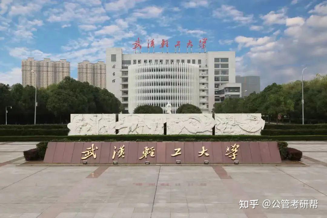武汉二本大学有哪些/三本大学有哪些学校-第2张图片