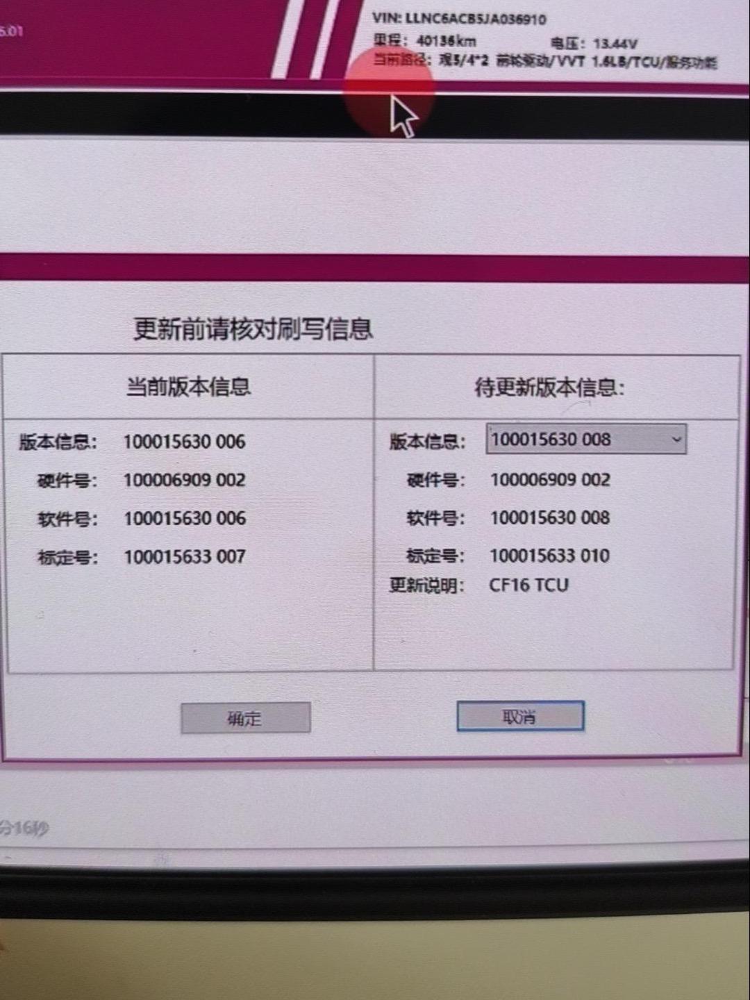 观致3变速箱/观致3变速箱故障-第1张图片