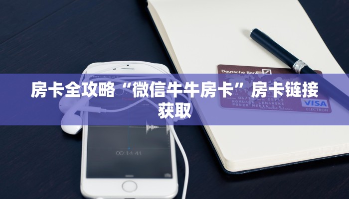 秒懂经验“人海大厅斗牛开挂神器	”(作弊)辅助透视教程-第1张图片