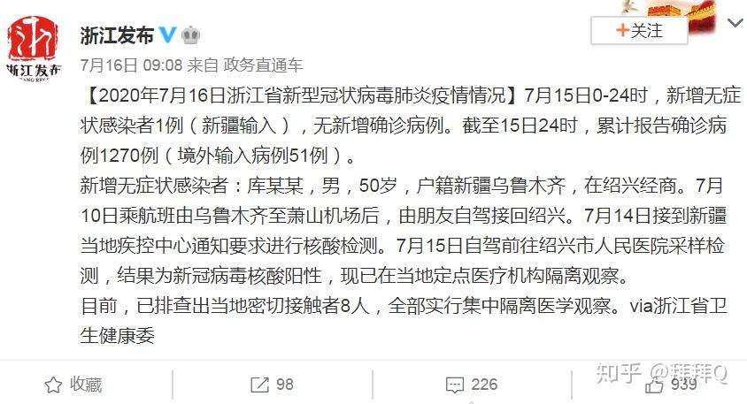 “本土新增确诊17例波及7省份” 本土新增确诊破百？