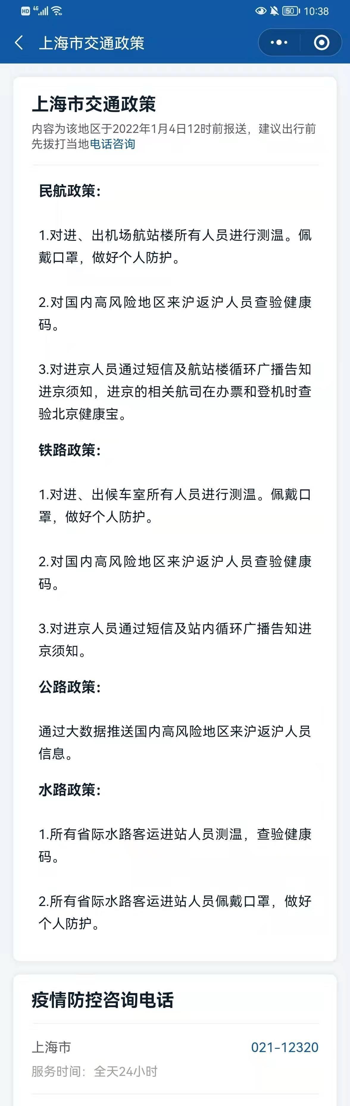 陕西的最新疫情〃陕西的最新疫情防控政策-第2张图片