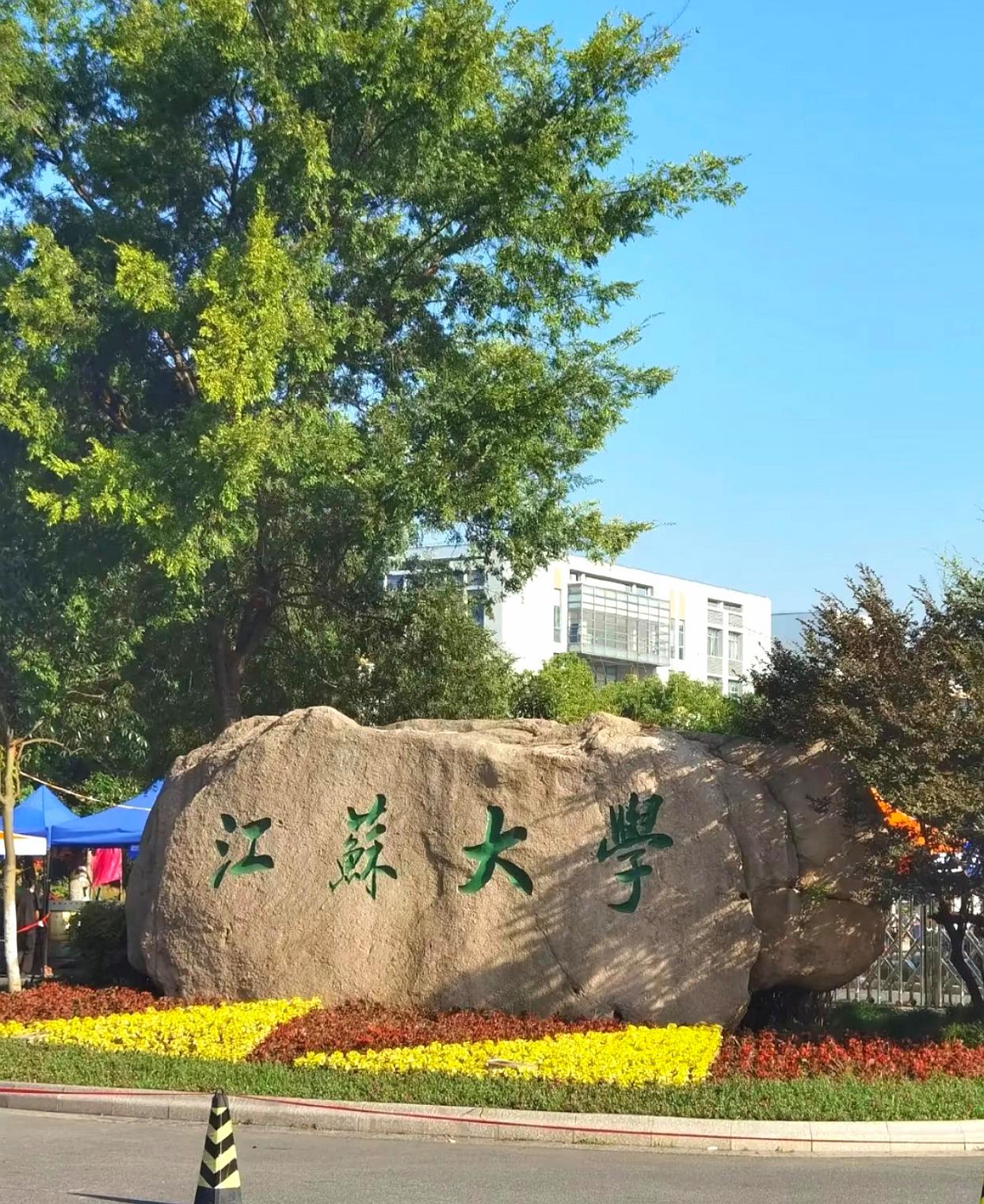 江苏多少大学/江苏多少大学在校生-第1张图片
