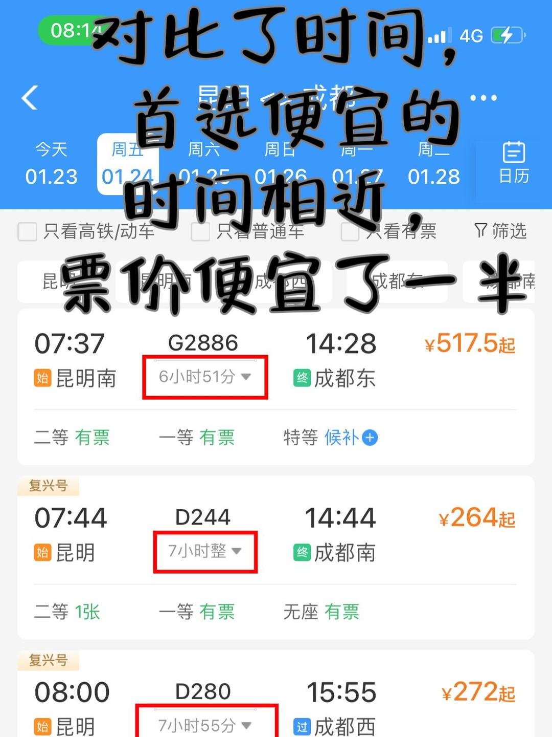 车型查询(高铁车型查询)-第3张图片
