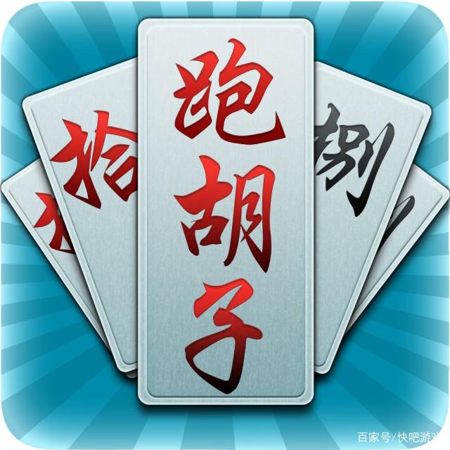辅助神器“微信多乐跑胡子开挂神器下载免费”(透视)开挂辅助脚本+详细开挂安装教程
