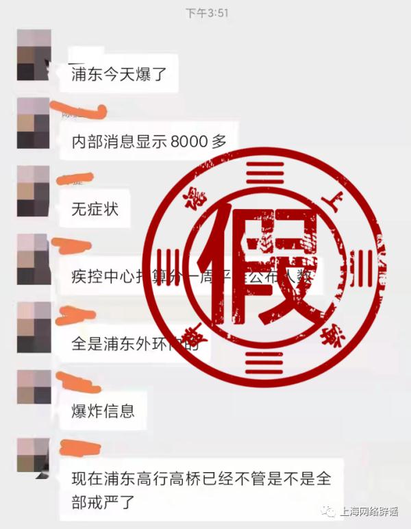 上海北蔡疫情.上海北蔡防疫站电话-第3张图片