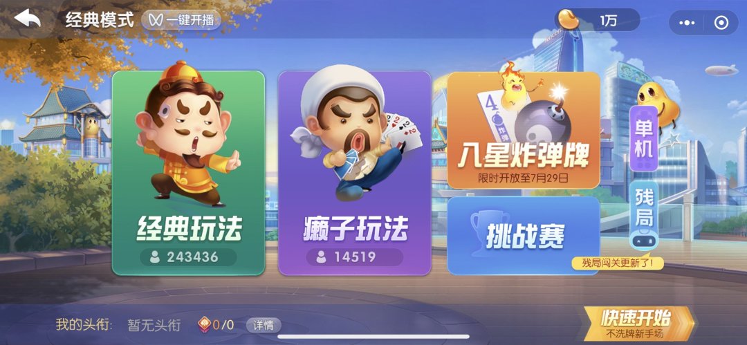 玩家必搜“闲逸斗地主透视挂”揭秘透视辅助万能挂用法-第1张图片