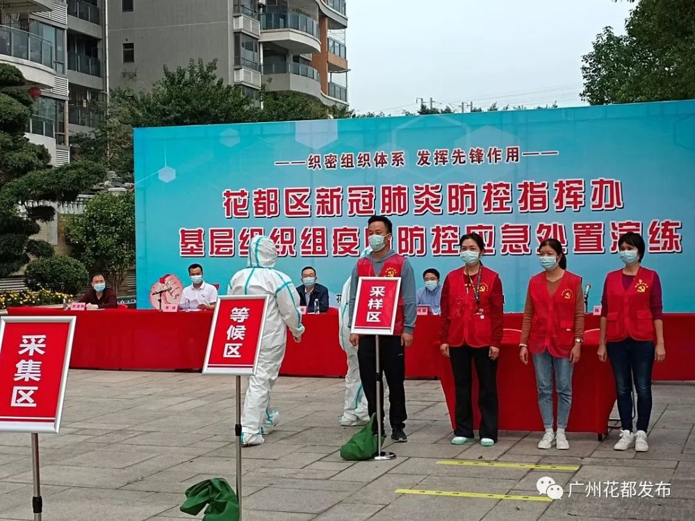 【花都区疫情最新消息通知/花都疫情最新数据消息】