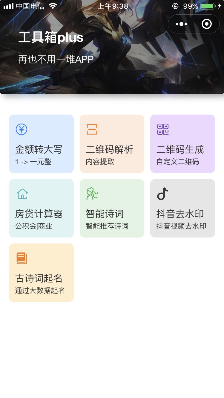 玩家必读“微信小程序微乐广东麻将开挂神器下载安装	”开挂辅助脚本+详细开挂-第2张图片