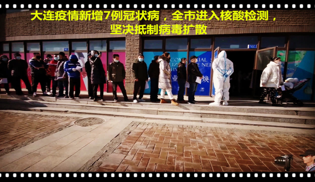 大连疫情新增2人-大连疫情新增确诊-第2张图片