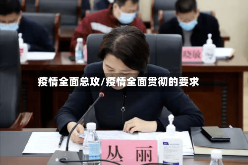 疫情指数/疫情严重指数计算公式-第1张图片
