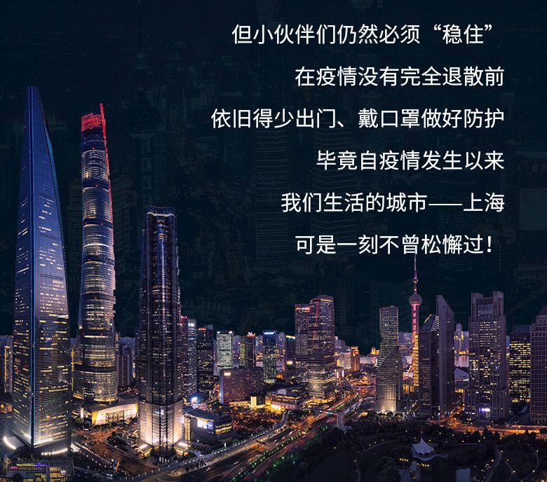 「上海将大面积封控消息不实」〃上海封了多少小区-第2张图片