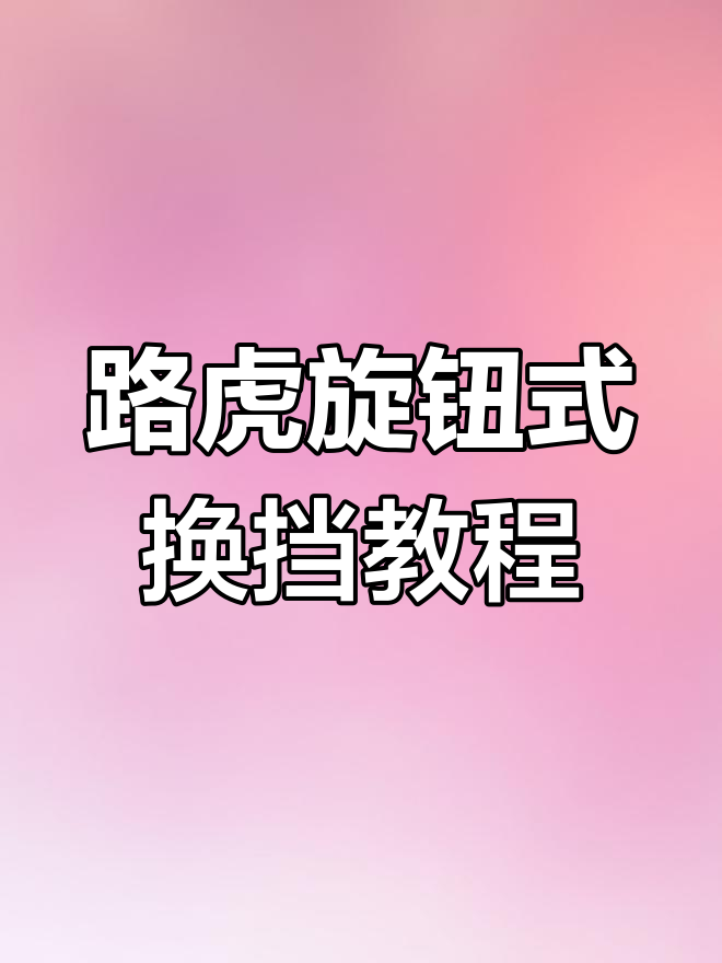 教程开挂辅助“蜀山四川麻将外卦神器下载安装”附开挂脚本详细教程-第3张图片
