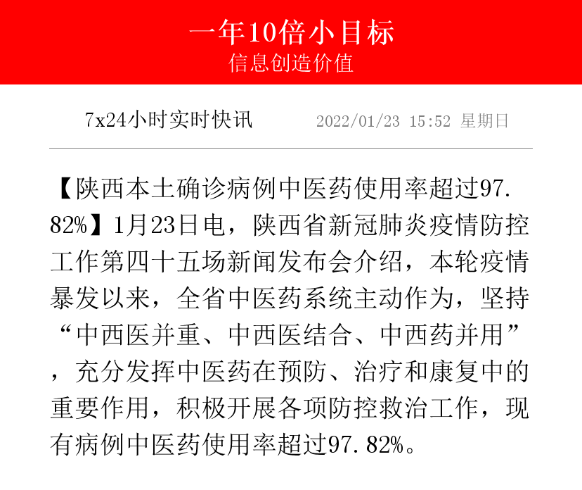 陕西疫情防控.陕西疫情防控工作什么时候结束-第2张图片
