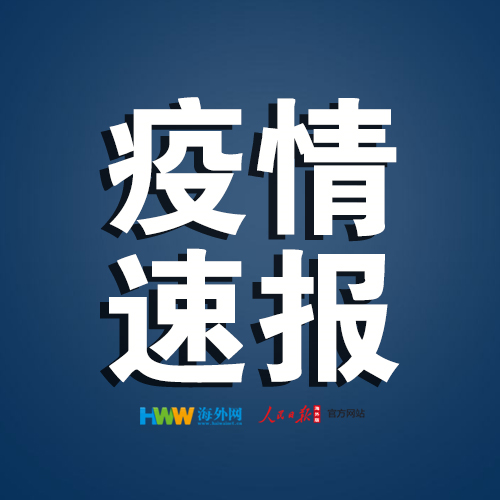 黑龙江新增确诊病例,黑龙江新增确诊病例行动轨迹-第3张图片